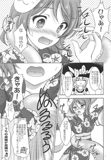 [Makoushi] Urakaze to Hamakaze to Yoru no Omatsuri Fhentai - Page 6