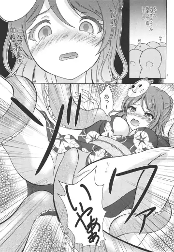 [Makoushi] Urakaze to Hamakaze to Yoru no Omatsuri Fhentai - Page 8