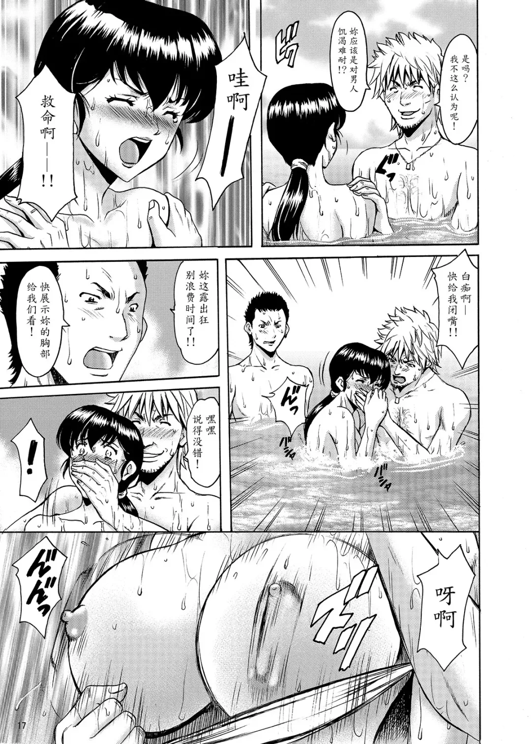 [Hoshino Ryuichi] Hitozuma Kanrinin Kyouko Bangaihen Fhentai - Page 17