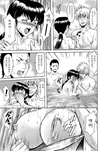 [Hoshino Ryuichi] Hitozuma Kanrinin Kyouko Bangaihen Fhentai - Page 17