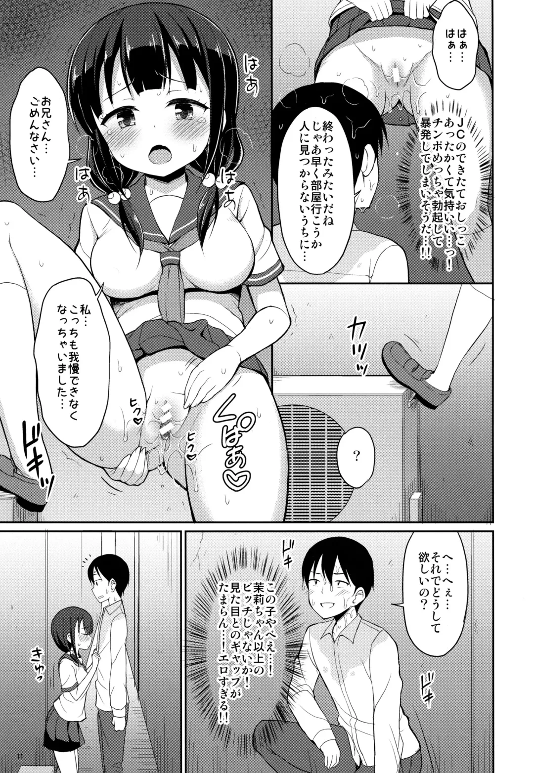 [Youta] Hontou ni Atta Oshikko Enkou 2 Fhentai - Page 10