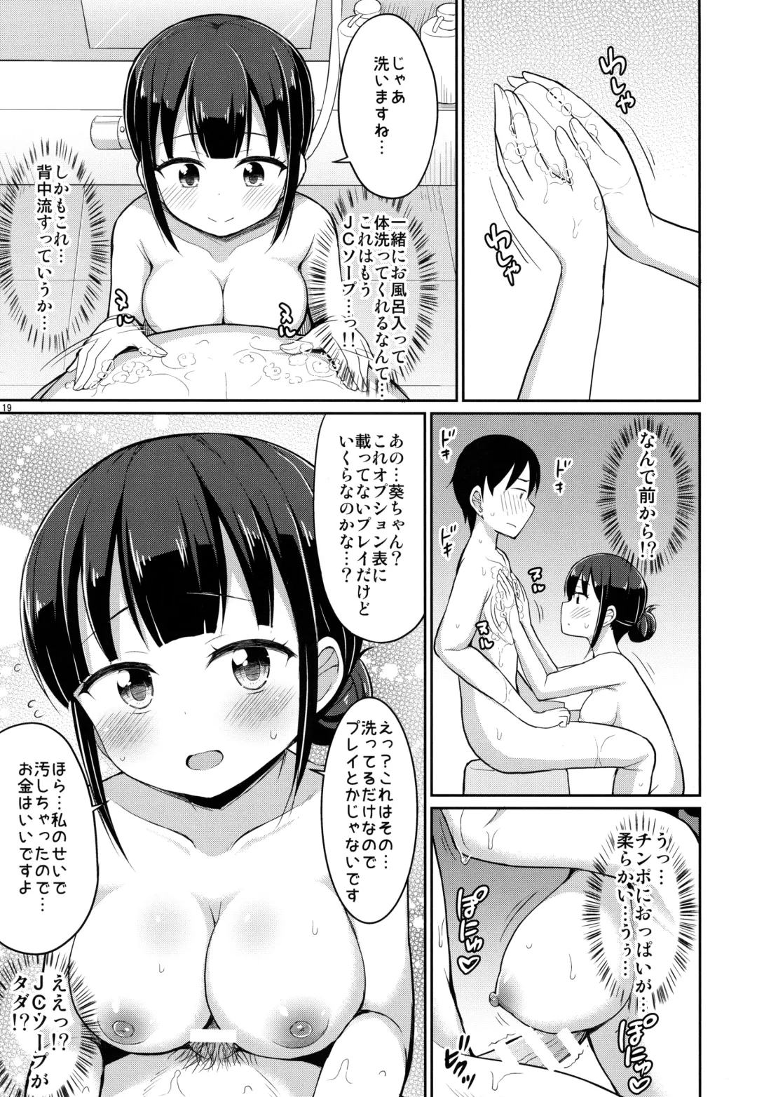 [Youta] Hontou ni Atta Oshikko Enkou 2 Fhentai - Page 18