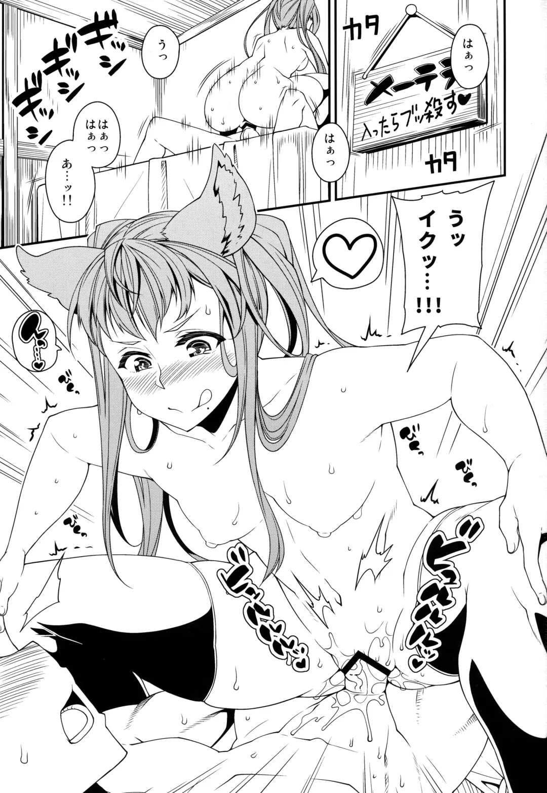 [Satsuki Imonet] Gran-kun no Second Cherry no Seiyoku o Sutera ni Mukesaseru Hon Fhentai - Page 2