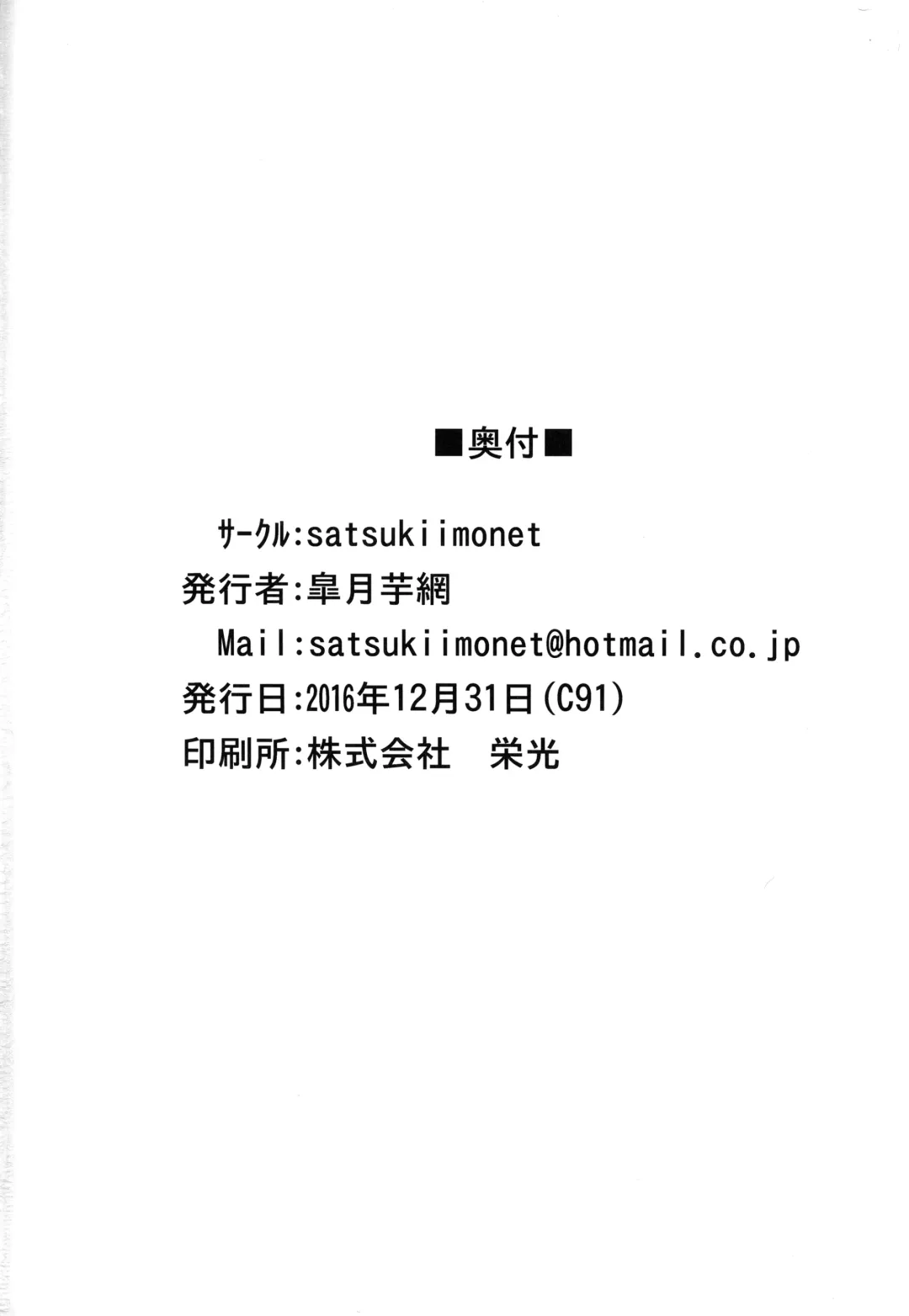 [Satsuki Imonet] Gran-kun no Second Cherry no Seiyoku o Sutera ni Mukesaseru Hon Fhentai - Page 21