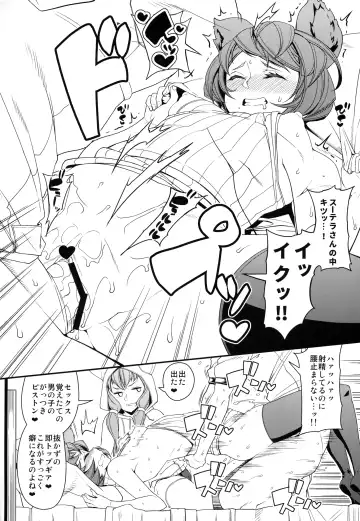 [Satsuki Imonet] Gran-kun no Second Cherry no Seiyoku o Sutera ni Mukesaseru Hon Fhentai - Page 13