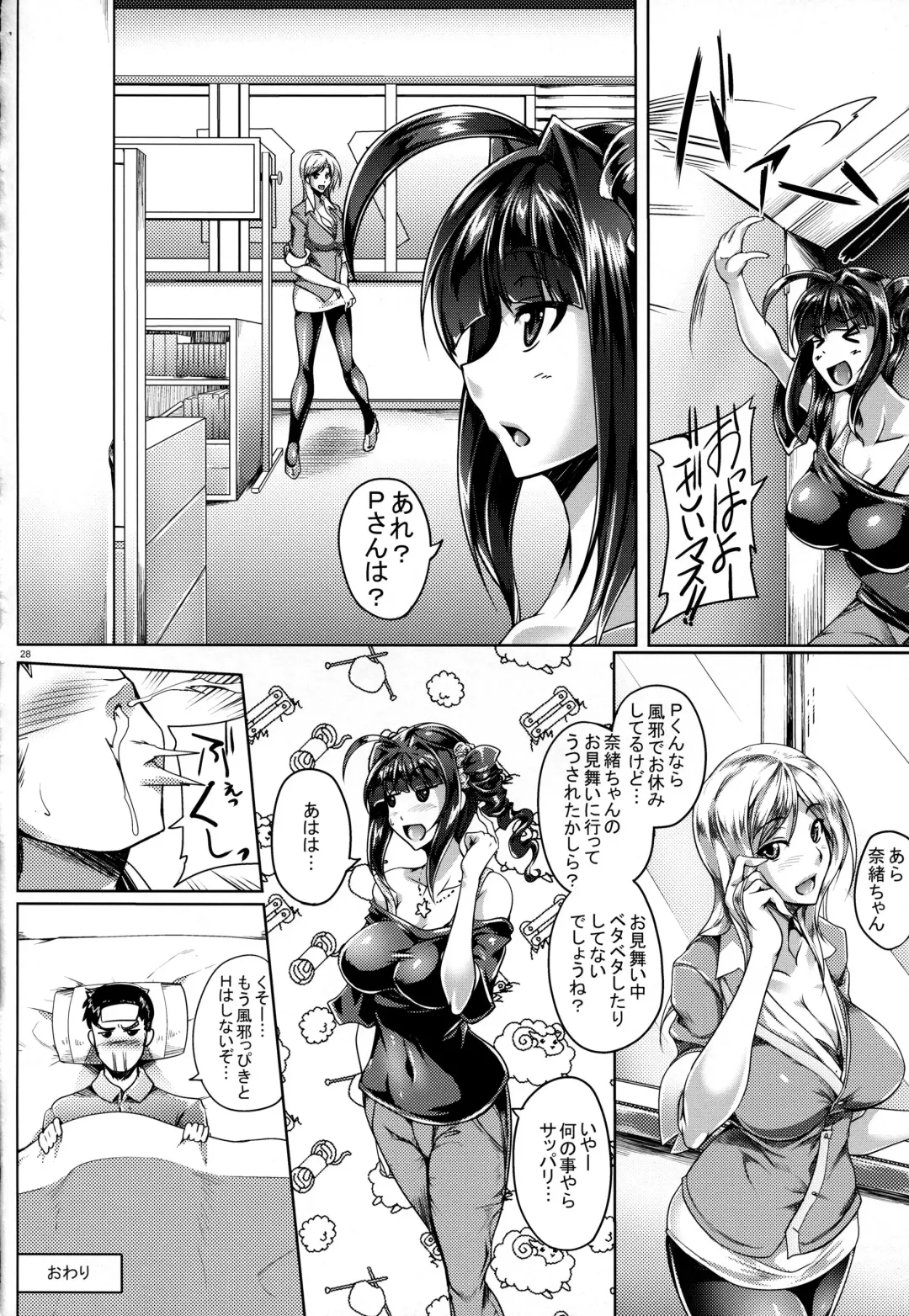 [Kanten] Nao-chan Binetsu SOS!! Fhentai - Page 27