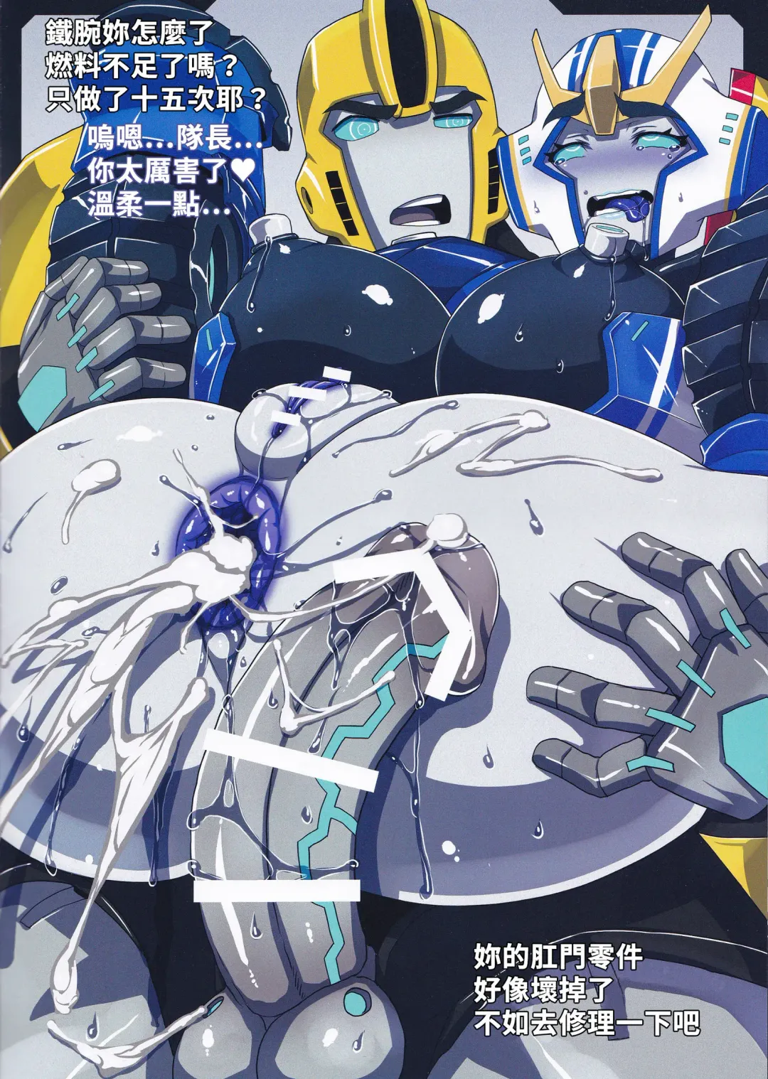 [Denki Shougun] Strong Girls Fhentai - Page 4