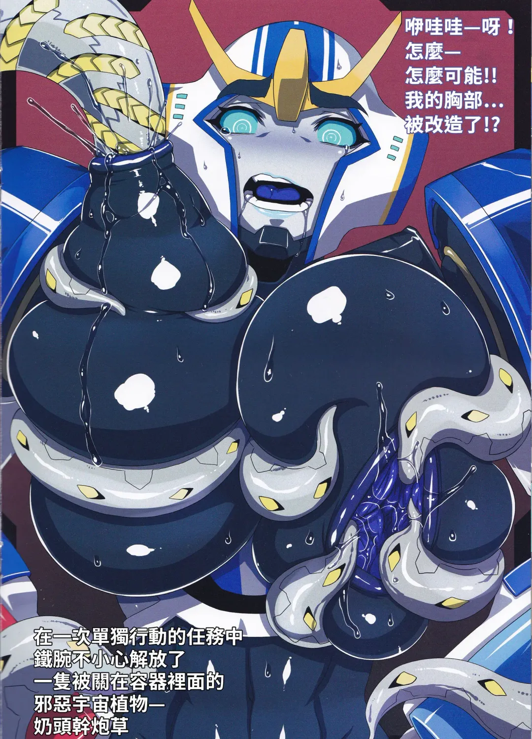 [Denki Shougun] Strong Girls Fhentai - Page 6