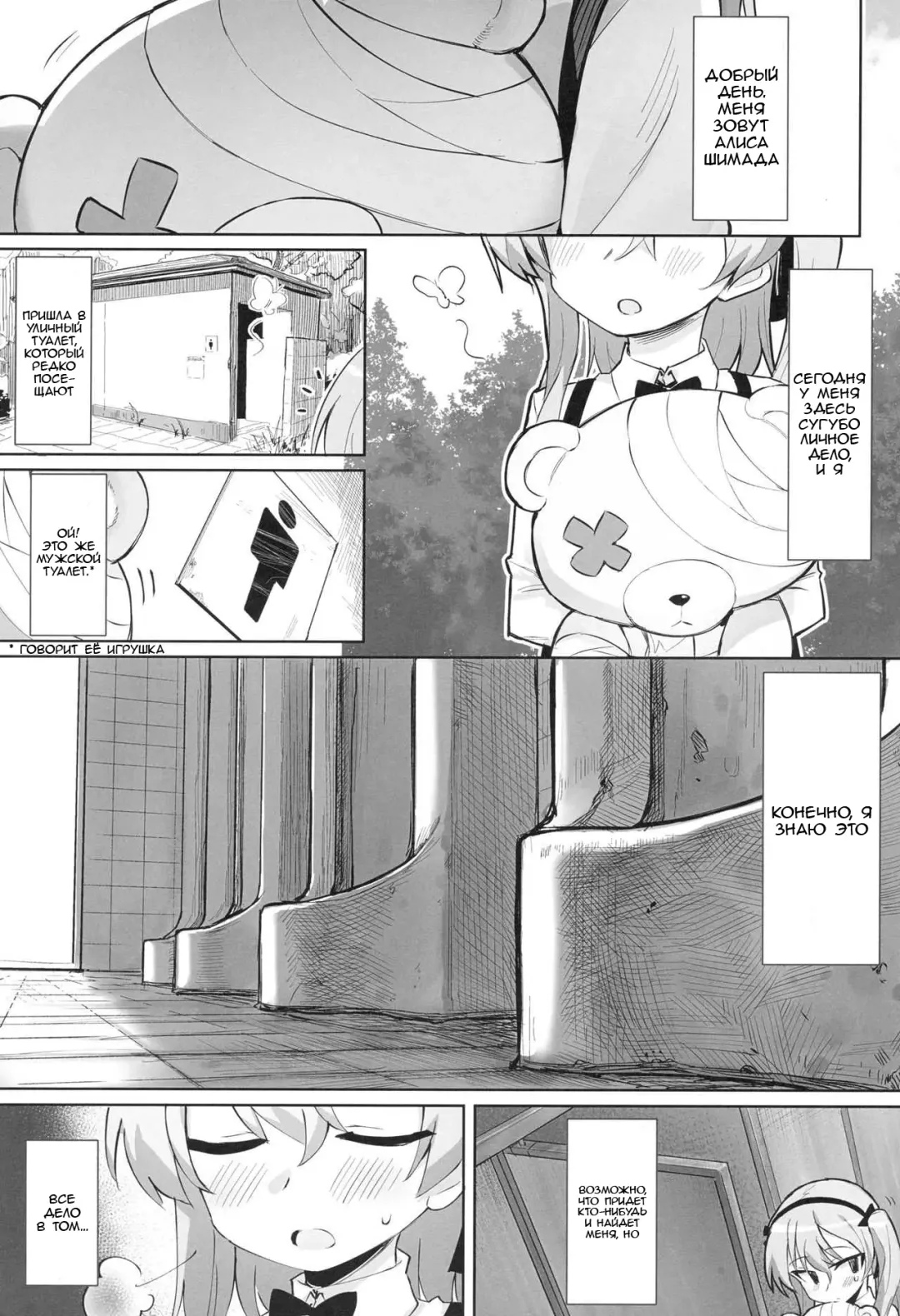 [Kylin] Onanie Chuudoku Arisu-chan Fhentai - Page 2