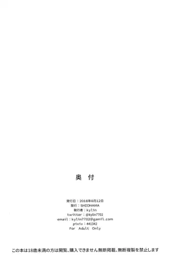 [Kylin] Onanie Chuudoku Arisu-chan Fhentai - Page 23