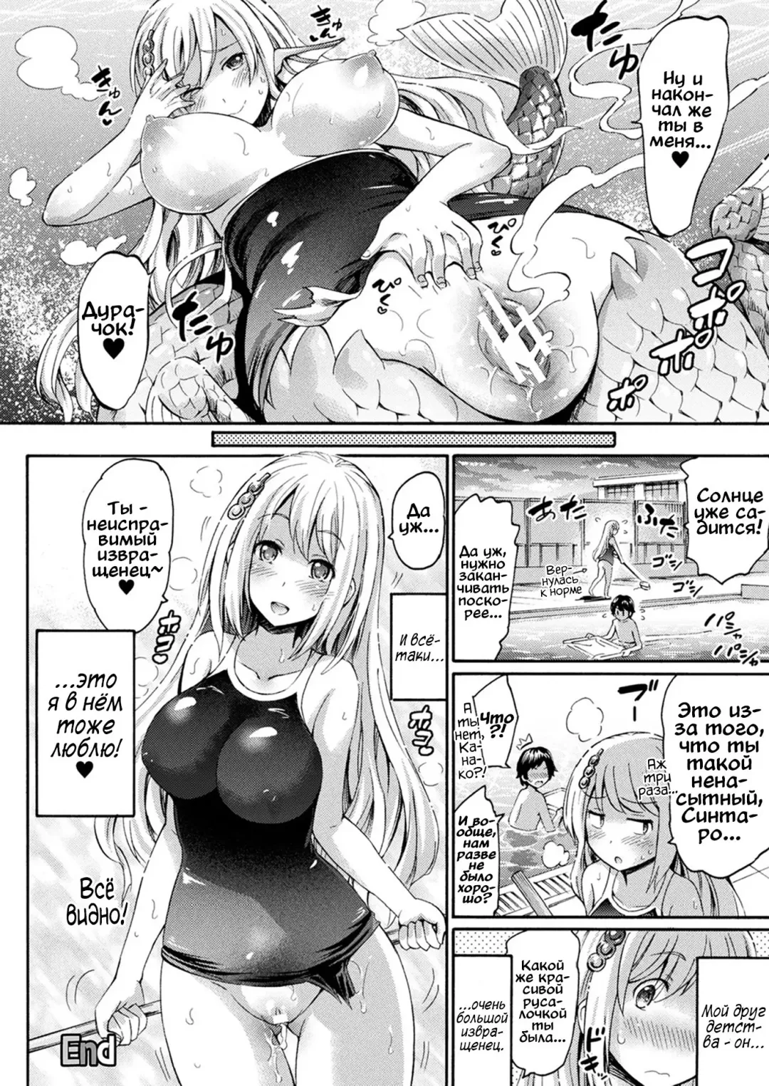 [Horitomo] Appli de Hentai - Pool no Sukumizu Ningyo Fhentai - Page 16