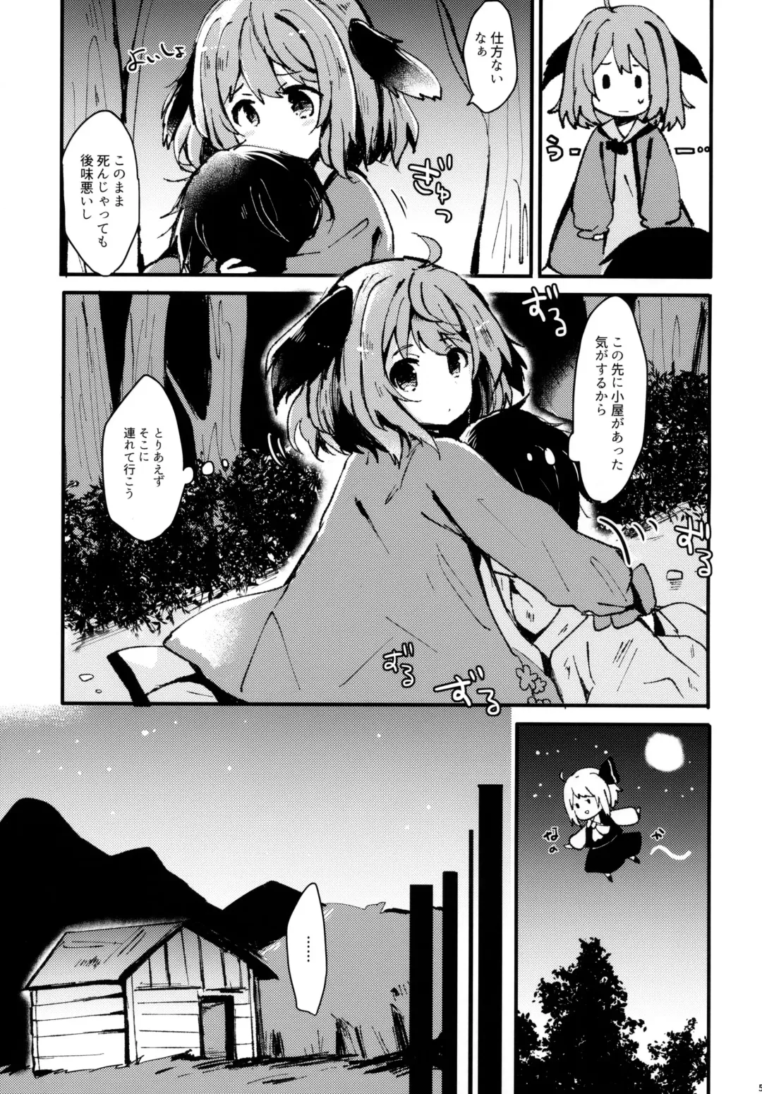 [Uguisu Mochi] Ningen Hiroimashita Fhentai - Page 4