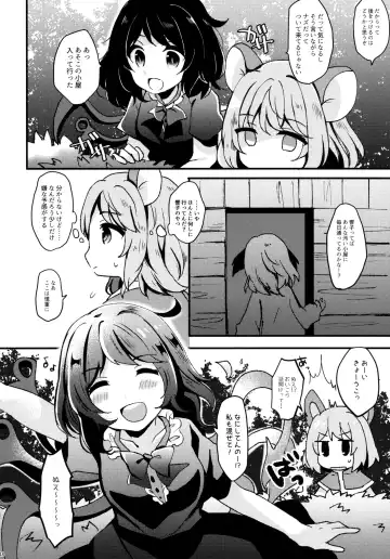 [Uguisu Mochi] Ningen Hiroimashita Fhentai - Page 17