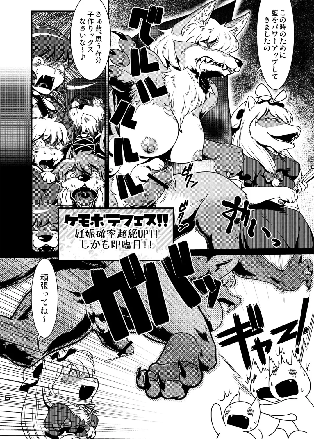 [Yukaran Nosuke] 元気な赤ちゃん産めるかな？ Fhentai - Page 2