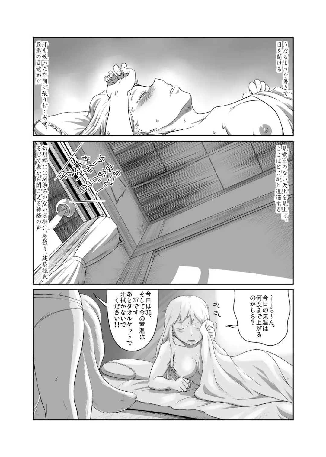 [Yukaran Nosuke] 四畳半幻想記 Fhentai - Page 1