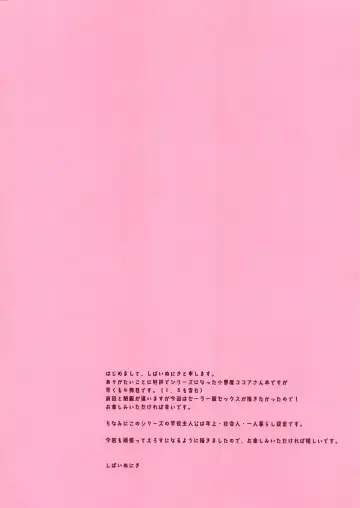 [Niki] Ore no Kanojo wa Koakuma Kokoa-san. 3 Fhentai - Page 3