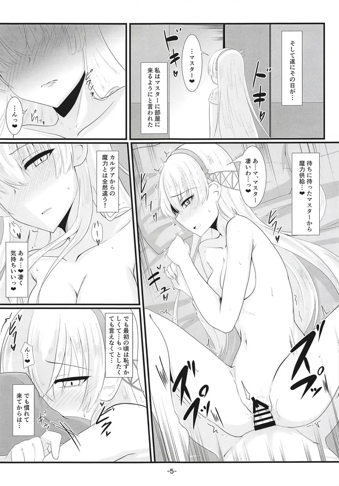 [Sawaki Koma] Master no Shite Kureru Maryoku Kyoukyuu ga Daisuki na Anastasia Fhentai - Page 4
