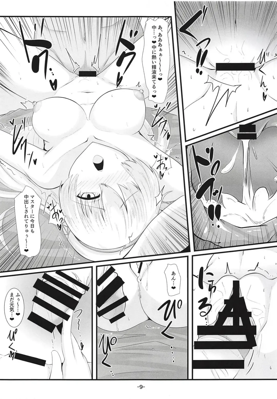 [Sawaki Koma] Master no Shite Kureru Maryoku Kyoukyuu ga Daisuki na Anastasia Fhentai - Page 8