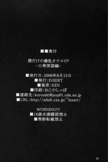 [Ken] Boku dake no Bakunyuu Ona-maid -Koushuu Benki Hen- Fhentai - Page 25