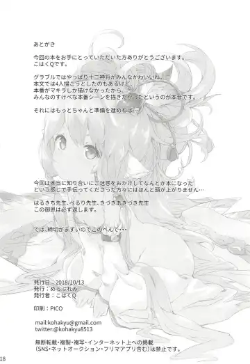 [Kohaku Q] 4/12 Shinshou Fhentai - Page 16