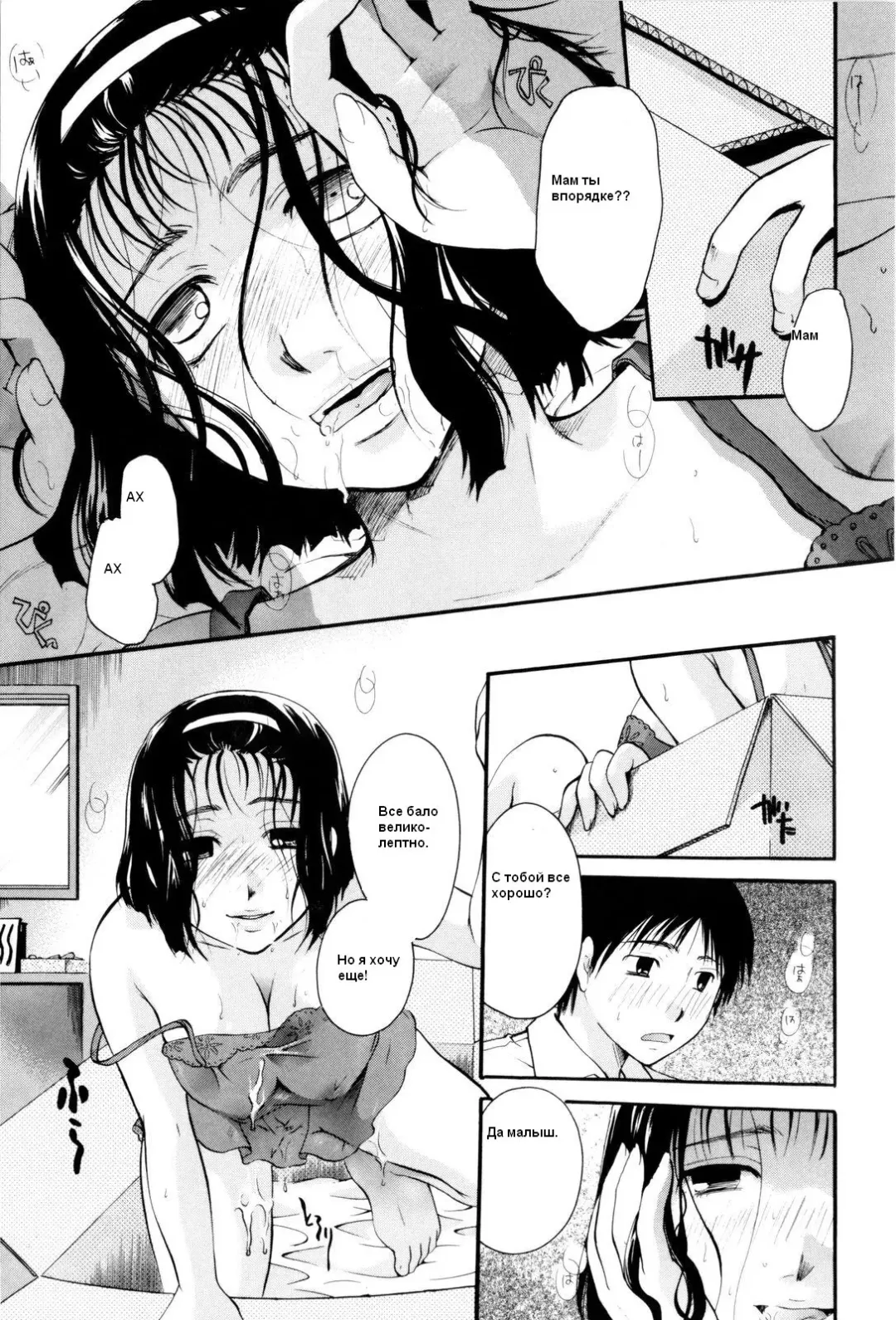 [Itou Ei] Срочная доставка Fhentai - Page 15