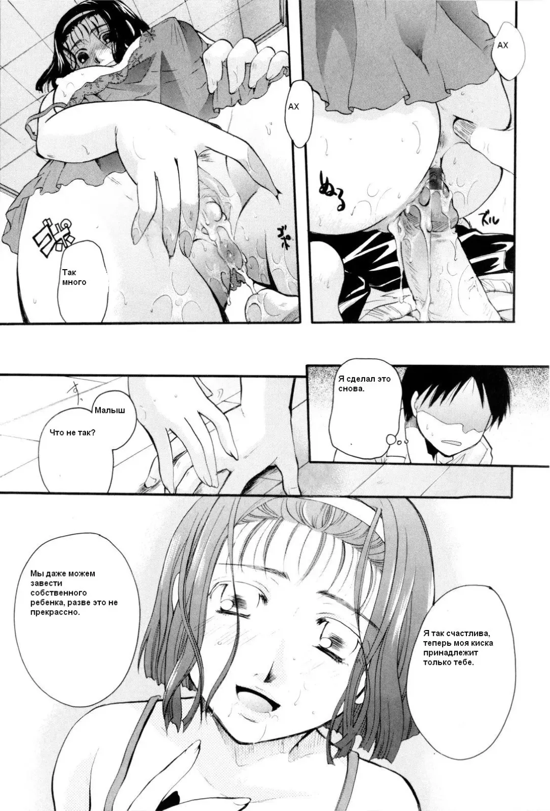 [Itou Ei] Срочная доставка Fhentai - Page 21