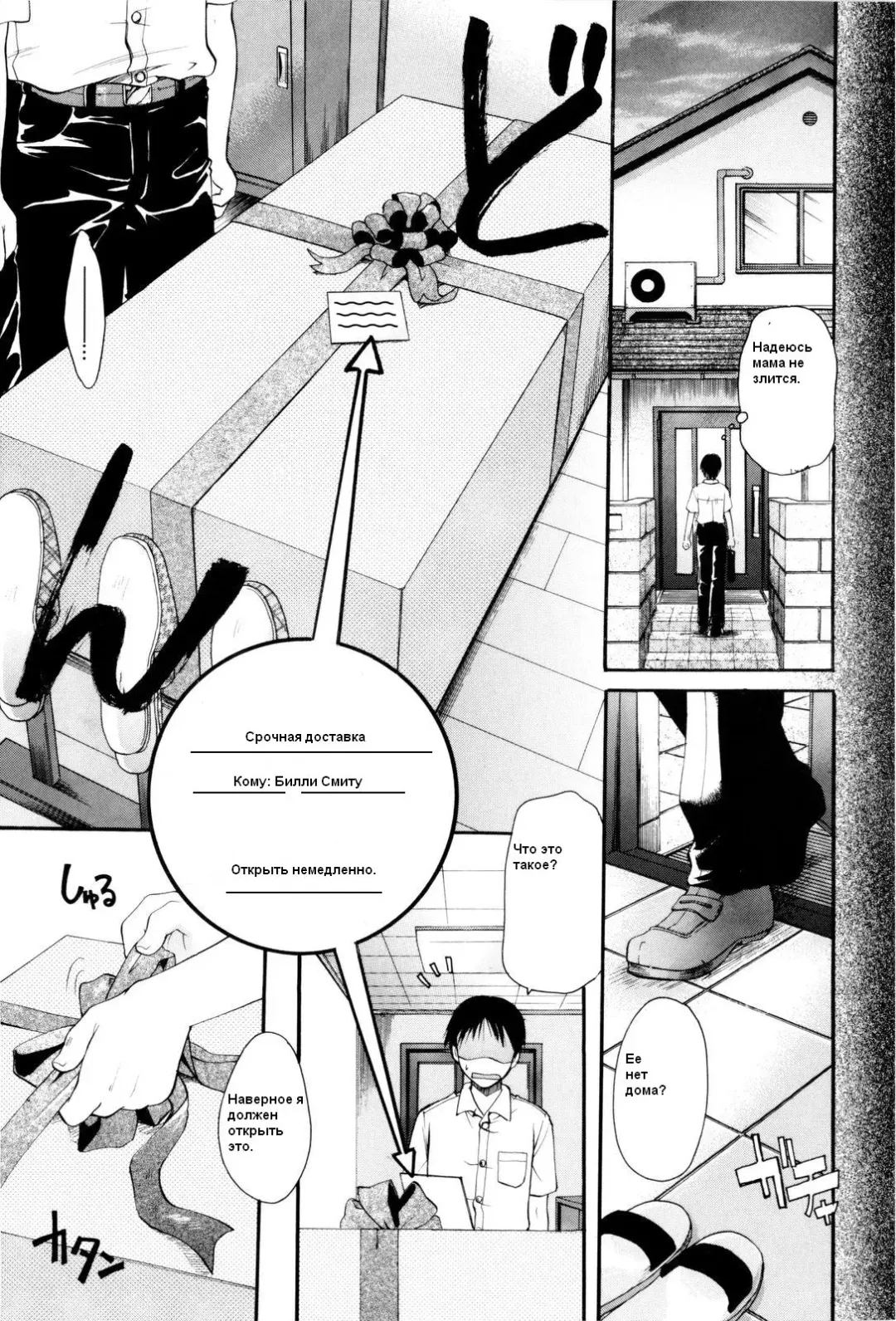 [Itou Ei] Срочная доставка Fhentai - Page 7