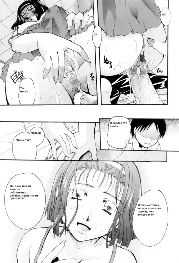 [Itou Ei] Срочная доставка Fhentai - Page 21