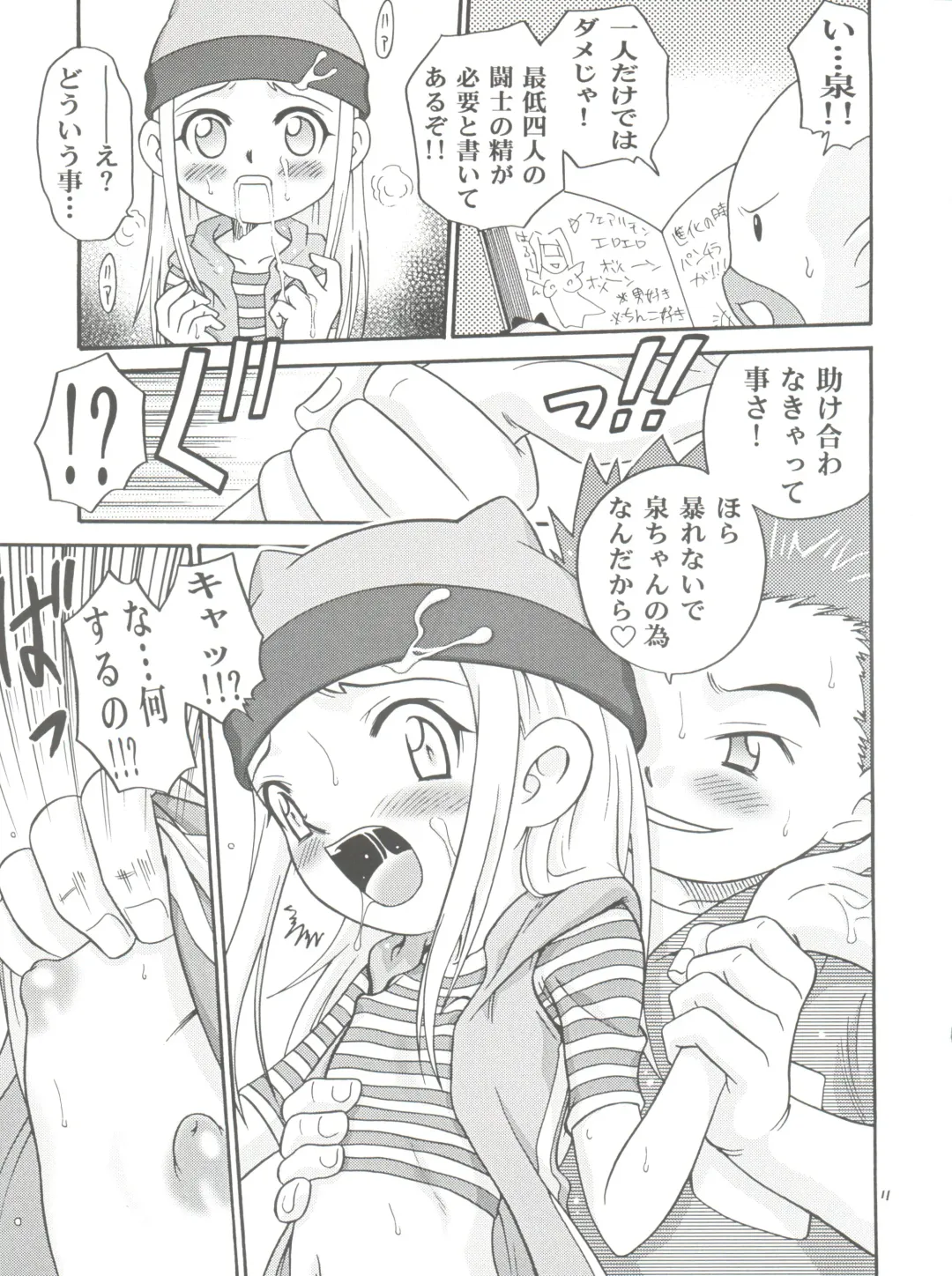 [Kyouichirou - Shamon] Izumin Fhentai - Page 11