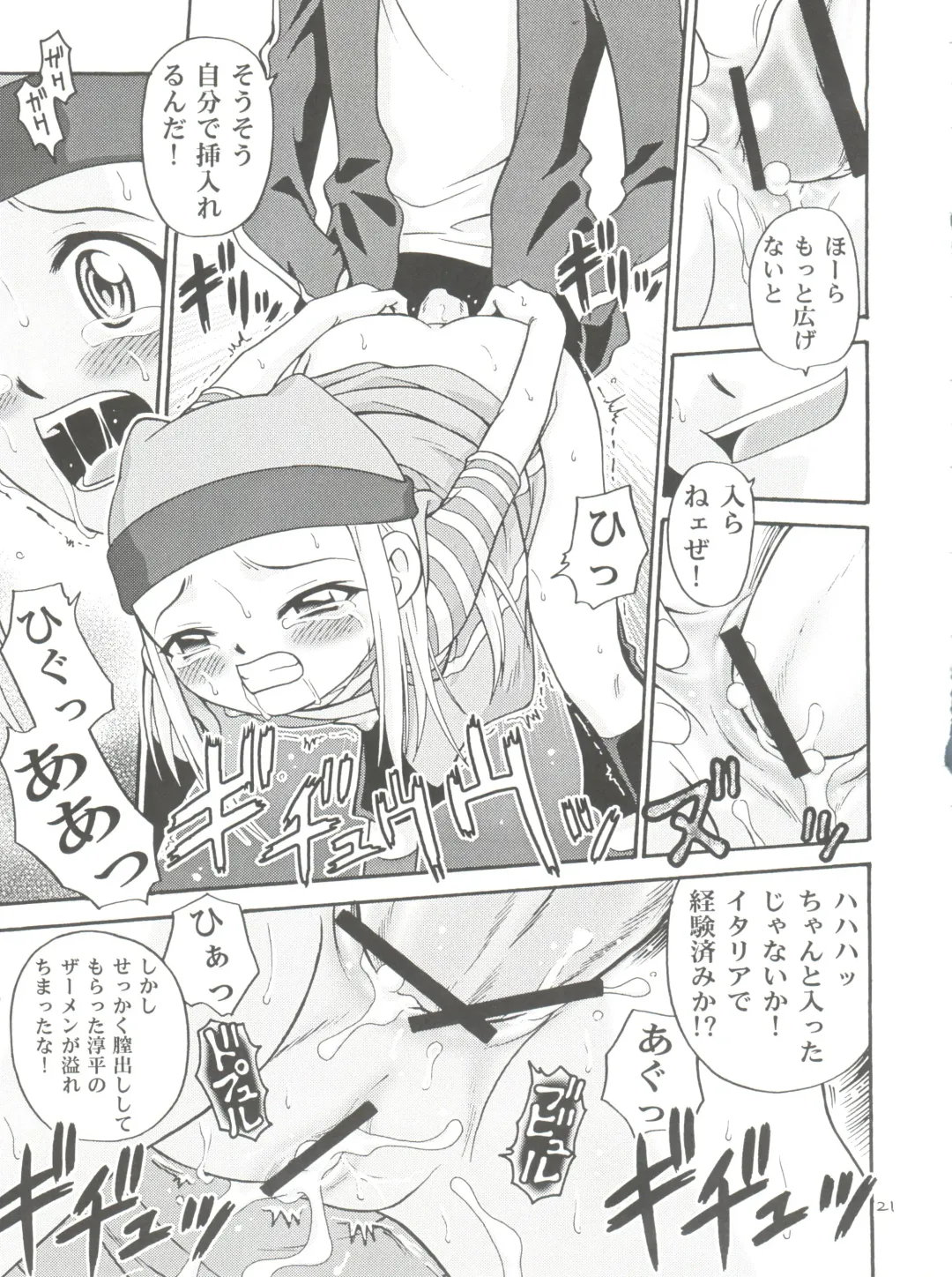 [Kyouichirou - Shamon] Izumin Fhentai - Page 21