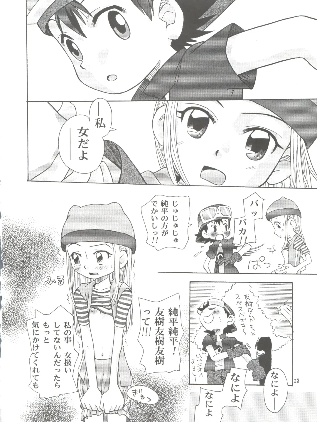 [Kyouichirou - Shamon] Izumin Fhentai - Page 28