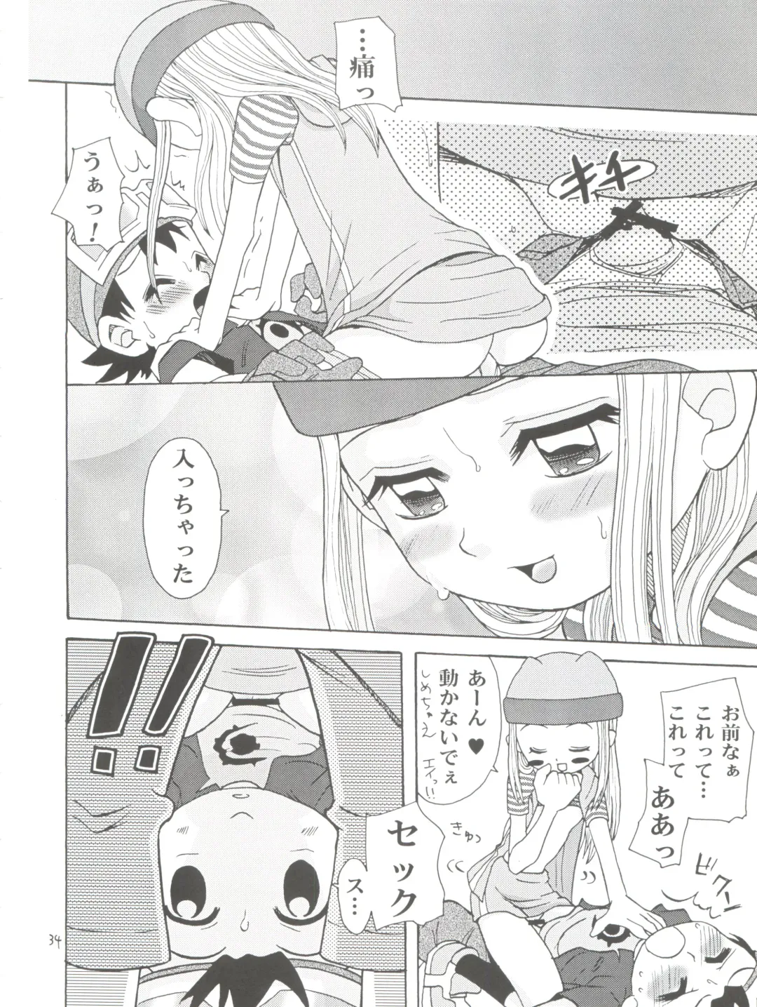 [Kyouichirou - Shamon] Izumin Fhentai - Page 34