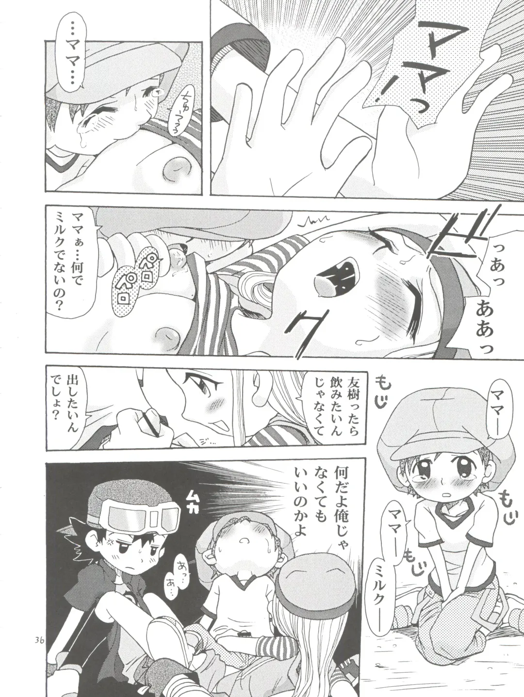 [Kyouichirou - Shamon] Izumin Fhentai - Page 36