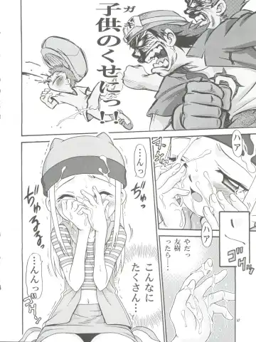 [Kyouichirou - Shamon] Izumin Fhentai - Page 10