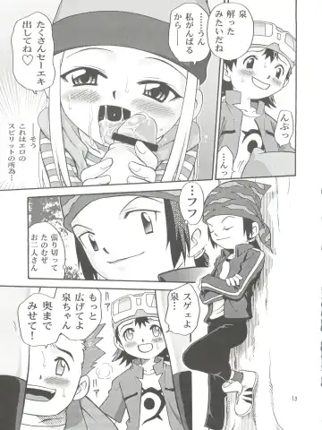 [Kyouichirou - Shamon] Izumin Fhentai - Page 13