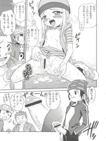 [Kyouichirou - Shamon] Izumin Fhentai - Page 19