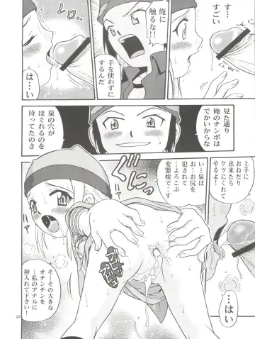 [Kyouichirou - Shamon] Izumin Fhentai - Page 20