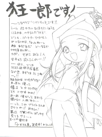 [Kyouichirou - Shamon] Izumin Fhentai - Page 24