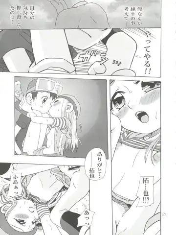 [Kyouichirou - Shamon] Izumin Fhentai - Page 37