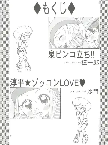 [Kyouichirou - Shamon] Izumin Fhentai - Page 4