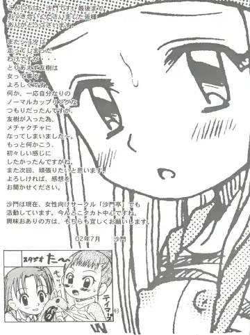 [Kyouichirou - Shamon] Izumin Fhentai - Page 43