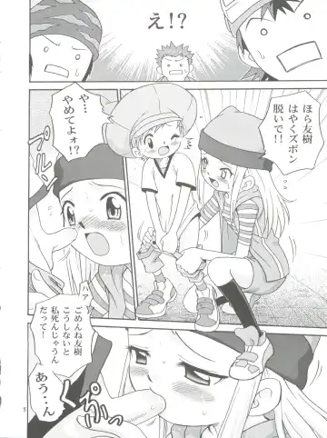 [Kyouichirou - Shamon] Izumin Fhentai - Page 8