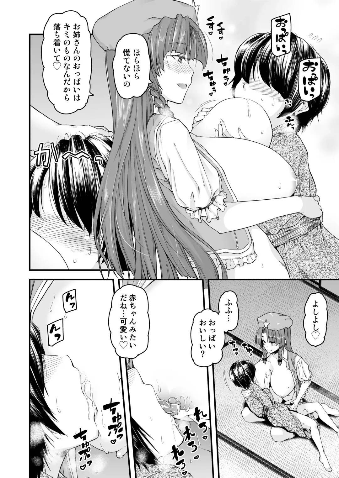 [Johnny] Monban No Onee-san wa Gaman ga Dekinai Fhentai - Page 18