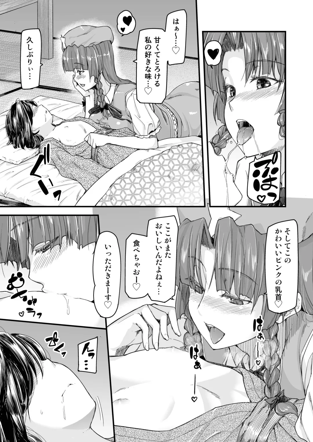 [Johnny] Monban No Onee-san wa Gaman ga Dekinai Fhentai - Page 40