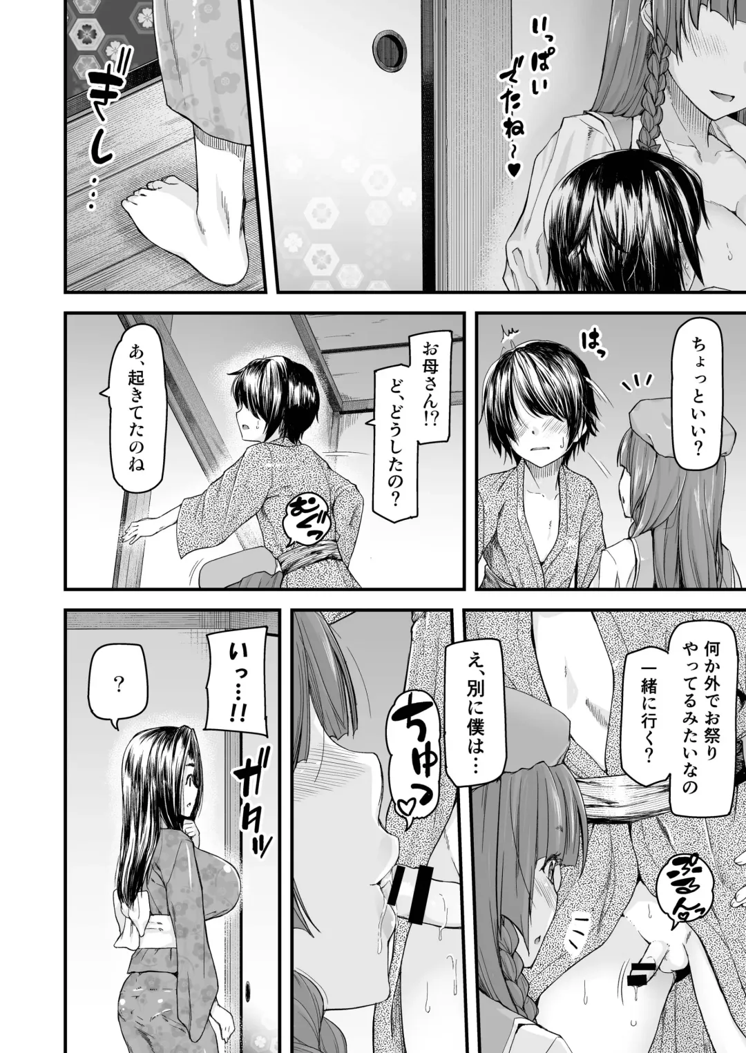 [Johnny] Monban No Onee-san wa Gaman ga Dekinai Fhentai - Page 51