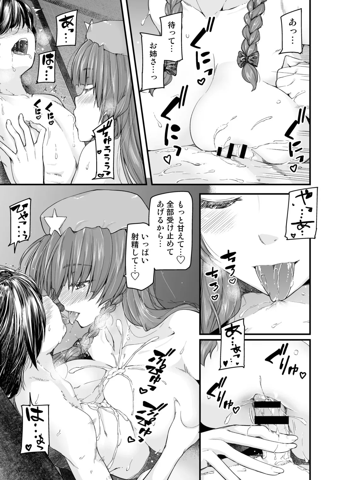 [Johnny] Monban No Onee-san wa Gaman ga Dekinai Fhentai - Page 56