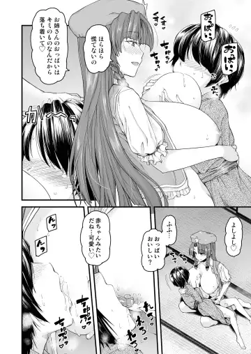 [Johnny] Monban No Onee-san wa Gaman ga Dekinai Fhentai - Page 18