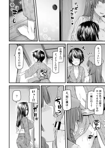 [Johnny] Monban No Onee-san wa Gaman ga Dekinai Fhentai - Page 51