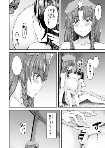 [Johnny] Monban No Onee-san wa Gaman ga Dekinai Fhentai - Page 61