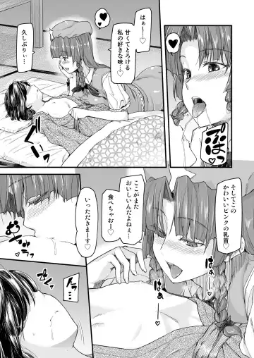 [Johnny] Monban No Onee-san wa Gaman ga Dekinai Fhentai - Page 9